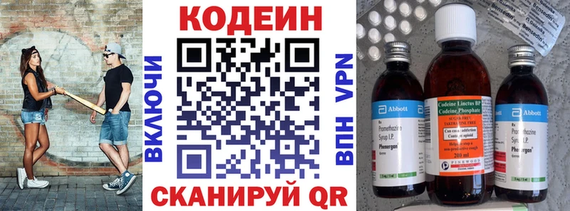 наркошоп  МЕГА ссылки  Кодеиновый сироп Lean Purple Drank  Борисоглебск 