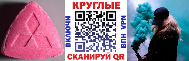 ЭКСТАЗИ MDMA  Борисоглебск 