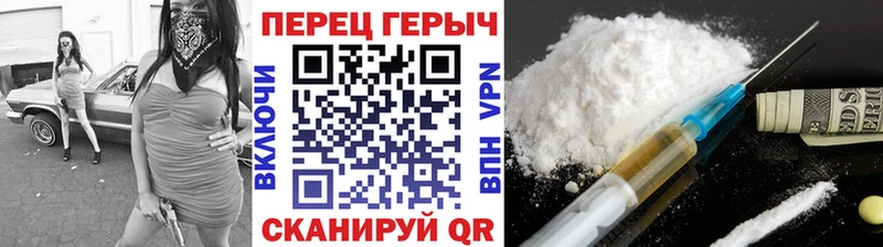 как найти закладки Борисоглебск Героин герыч
