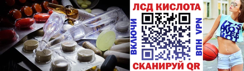 LSD-25 экстази кислота Борисоглебск