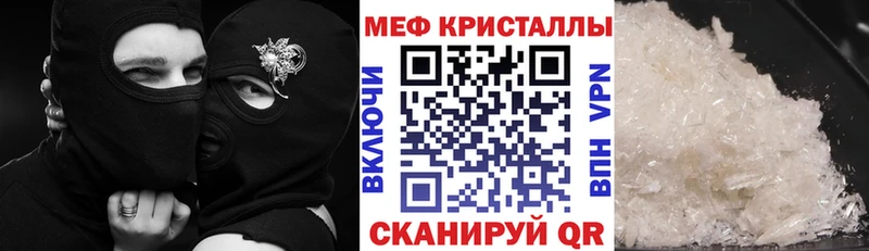 МЯУ-МЯУ mephedrone  ОМГ ОМГ зеркало  Борисоглебск 