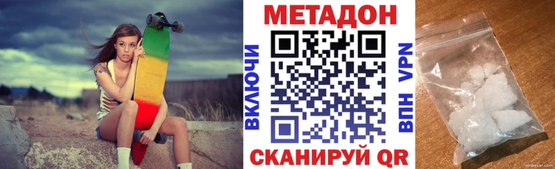 MEGA онион Борисоглебск МЕТАДОН methadone магазин продажи наркотиков